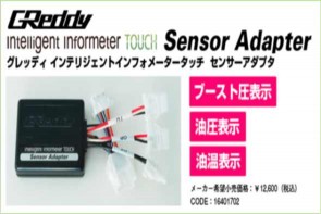 GReddy NON-OBD Adapter